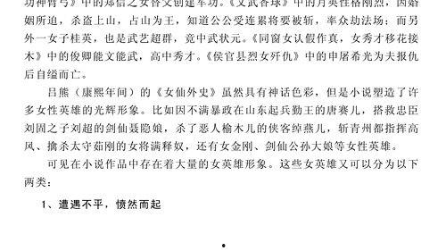 吃瓜速递小说全文阅读,揭秘娱乐圈背后的秘密风云