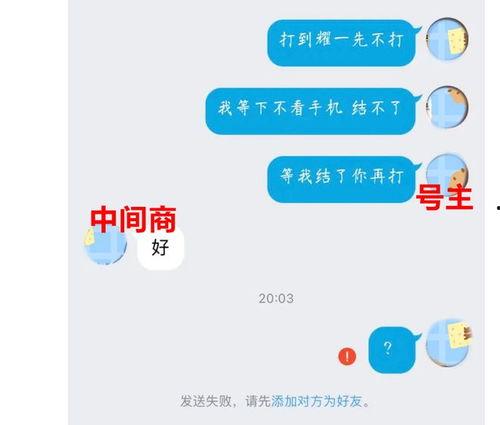 王者跑单吃瓜,跑单吃瓜背后的故事