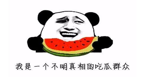 今日吃瓜来了,揭秘娱乐圈最新热点事件